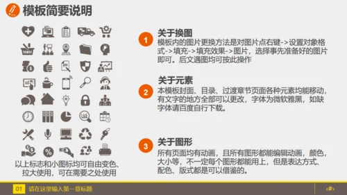 金融投资理财计划书通用PPT模板
