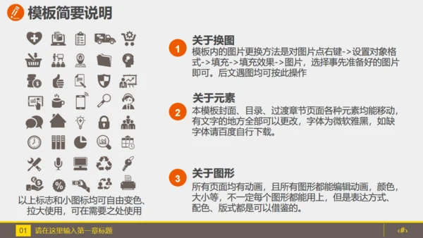 金融投资理财计划书通用PPT模板