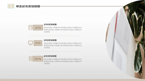 咖色简约风世界知识产权日PPT模板