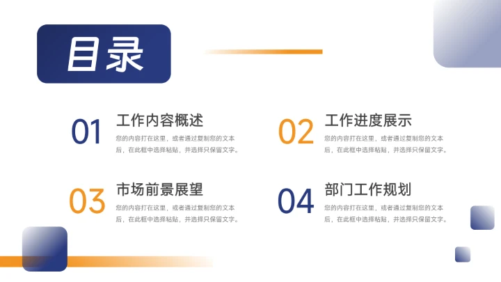 蓝色简洁欧美风部门工作总结PPT模板