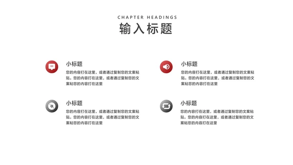 简约箭头员工工作总结汇报PPT模板