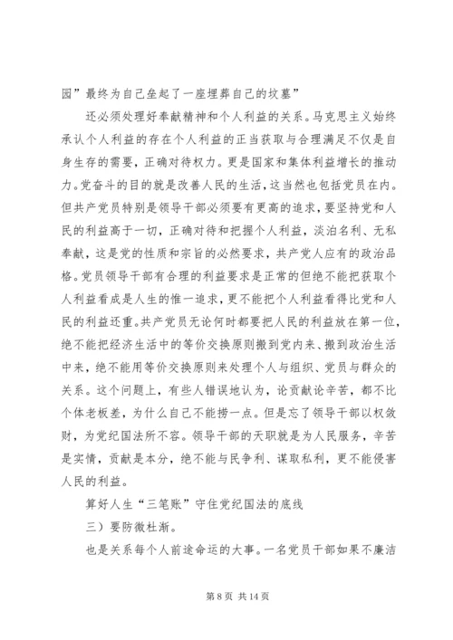 反腐倡廉教育会讲话参考.docx