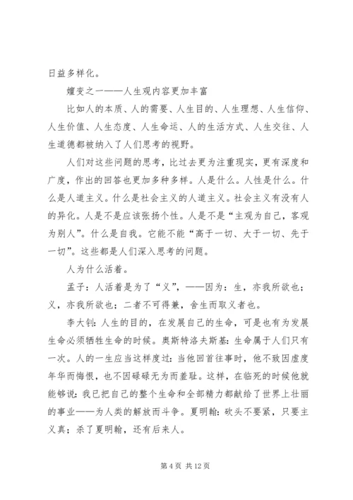 学校文化建设汇报材料 (8).docx