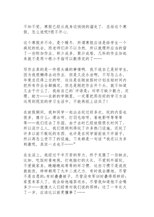 初中生寒假生活总结10篇.docx