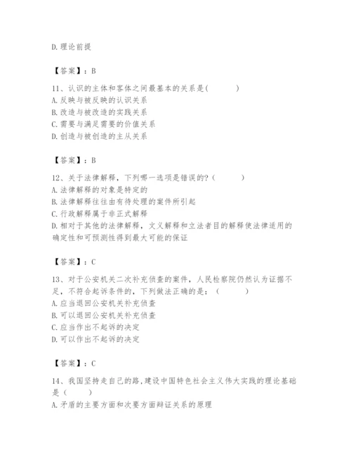 2024年国家电网招聘之法学类题库附参考答案【a卷】.docx