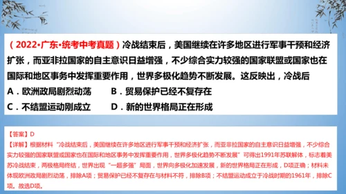 第六单元 走向和平发展的世界  单元复习课件