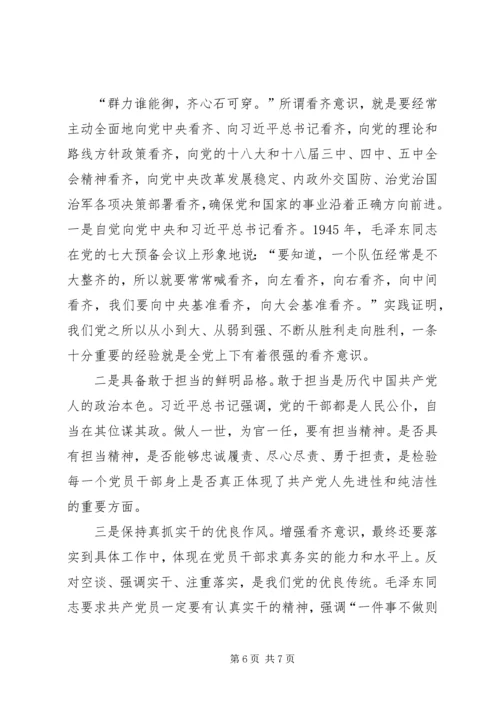 思想汇报四个意识两学一作 (3).docx