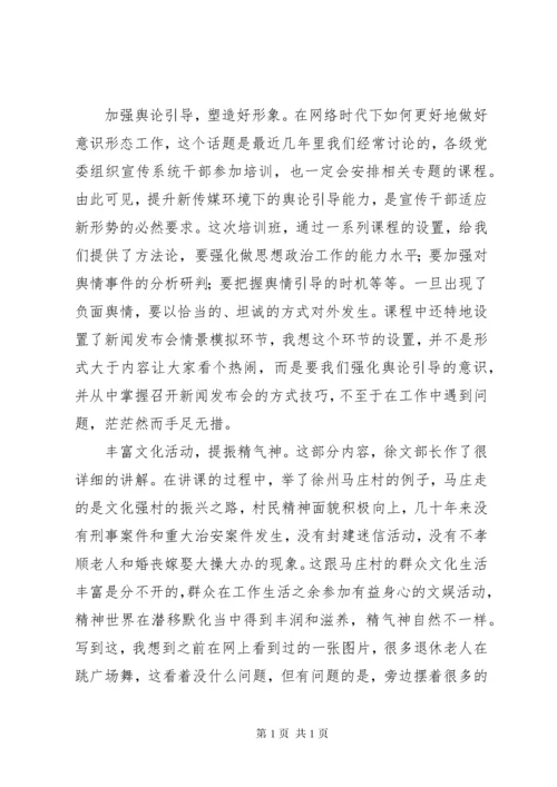 关于加强基层意识形态工作的几点思考.docx