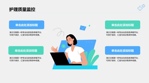 肺炎护理干预措施讲解PPT模板