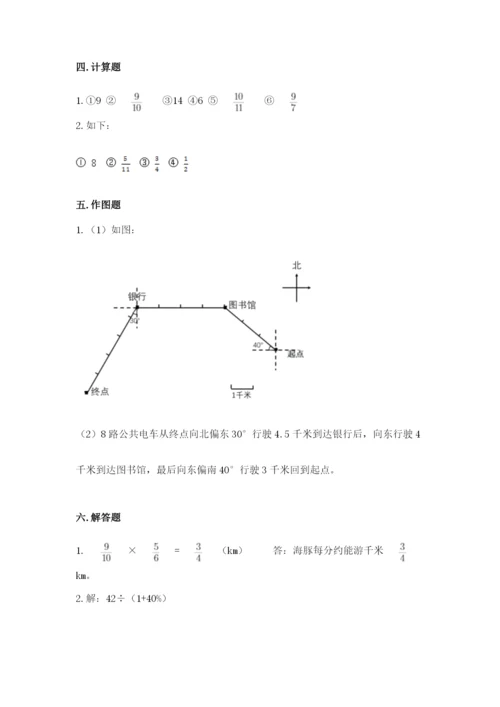 小学数学六年级上册期末卷完美版.docx