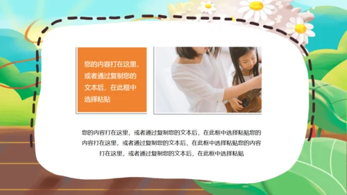 卡通感恩母亲节通用PPT模板