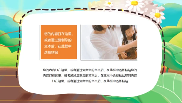 卡通感恩母亲节通用PPT模板