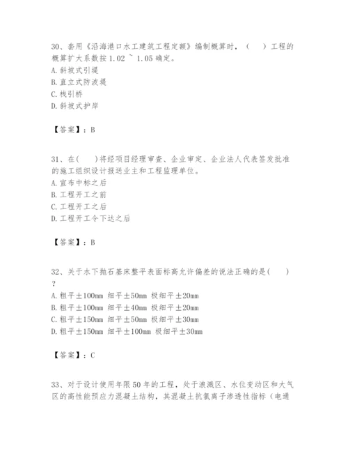 2024年一级建造师之一建港口与航道工程实务题库【考点提分】.docx