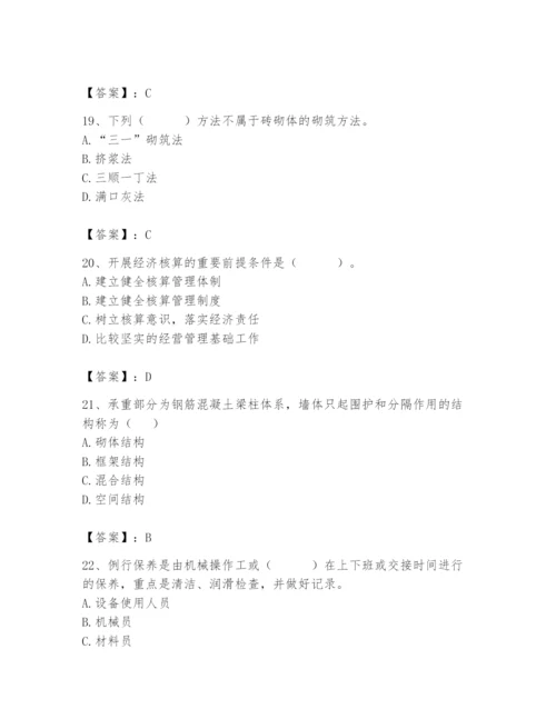 2024年材料员之材料员基础知识题库精品【黄金题型】.docx