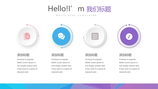 炫彩时尚微立体述职报告工作总结商务通用PPT动态模板