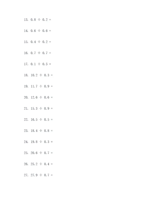 数学小数点除法竖式计算题