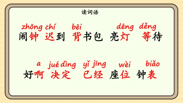 15 一分钟（课件）