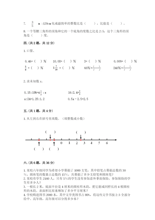 郑州外国语中学小升初数学试卷（考点梳理）.docx