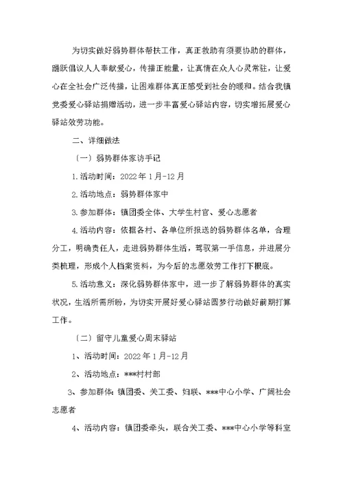 乡镇团委工作信息