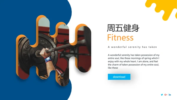 抽象创意体育运动锻炼健身房宣传PPT模板