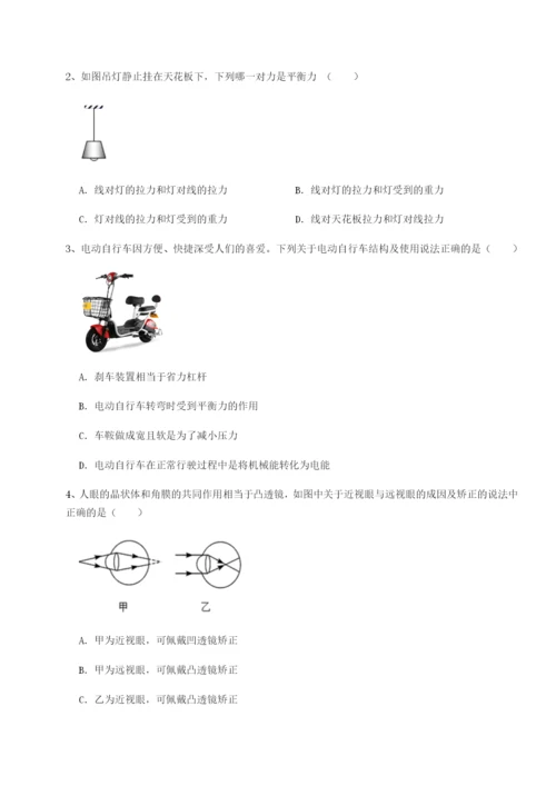 滚动提升练习重庆市大学城第一中学物理八年级下册期末考试专题攻克试题（含答案解析）.docx