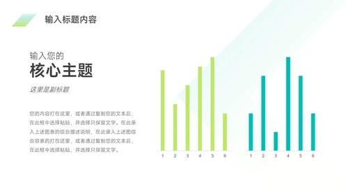 绿色渐变金融行业工作汇报PPT模板