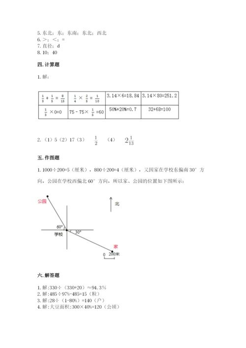 小学六年级上册数学期末测试卷及参考答案（a卷）.docx