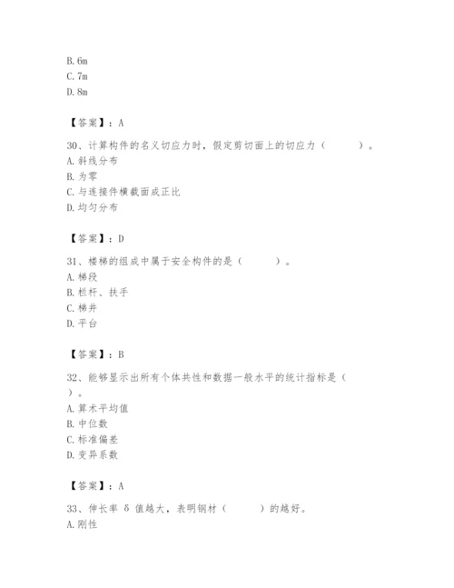 2024年材料员之材料员基础知识题库含答案（实用）.docx