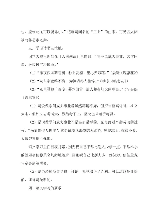 有关开学第一课教案范文集合六篇