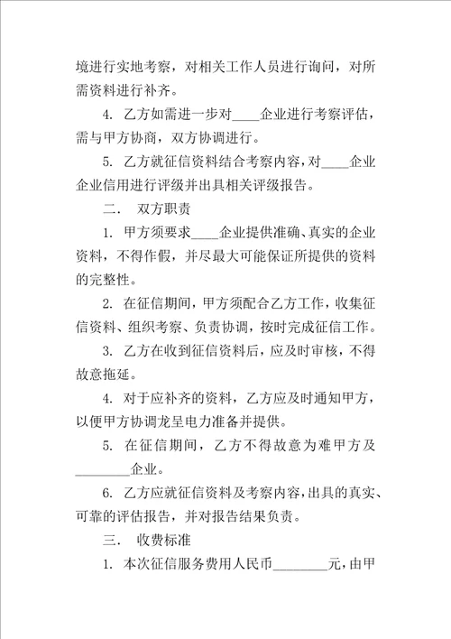 合作的协议书格式范本