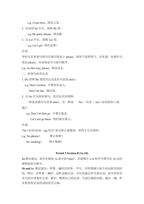 Unit 4 Don’t eat in class 单元整体教学纲要