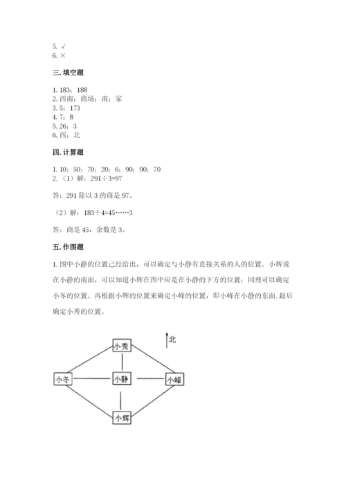 三年级下册数学期中测试卷各版本.docx