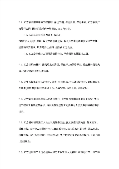建筑合同范文汇编十篇