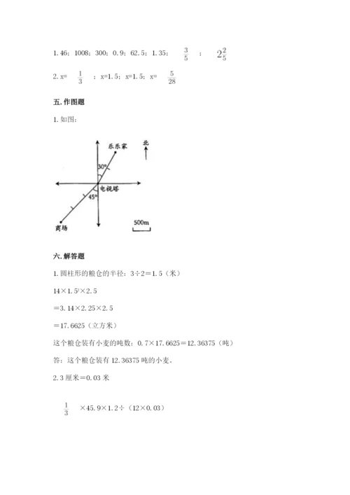 人教版六年级下册数学期末测试卷及答案（考点梳理）.docx