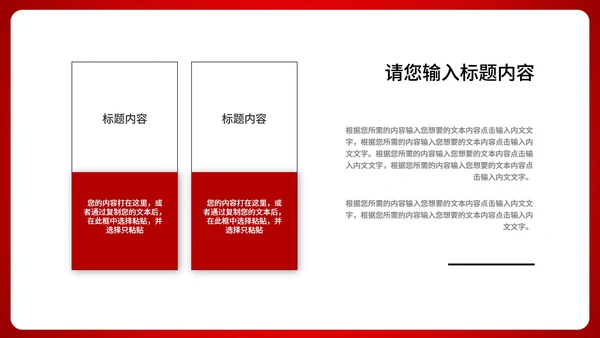红色中国风锦鲤聚财新年节日PPT模板