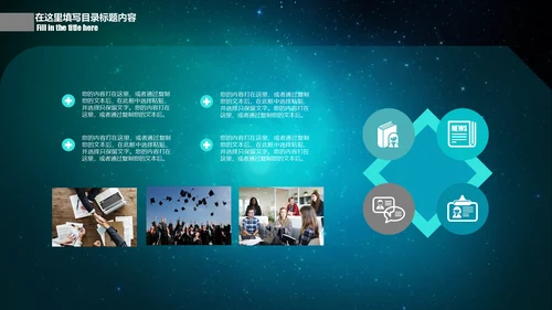 CCTV中央电视台新闻联播片头通用PPT模板
