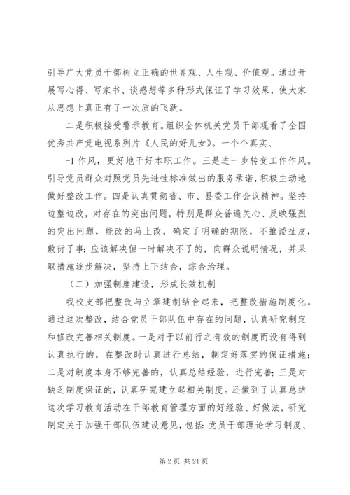 关于“保持党的纯洁性.docx