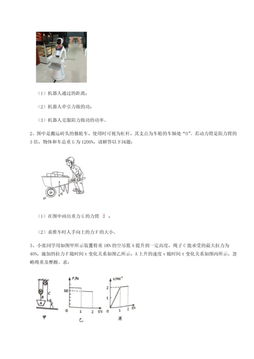 第二次月考滚动检测卷-重庆市江津田家炳中学物理八年级下册期末考试专题攻克练习题（详解）.docx