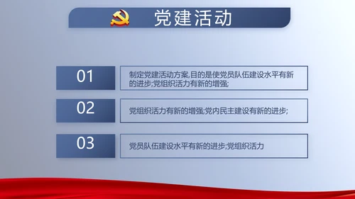 开展蓝色党员学习教育培训动态PPT模板
