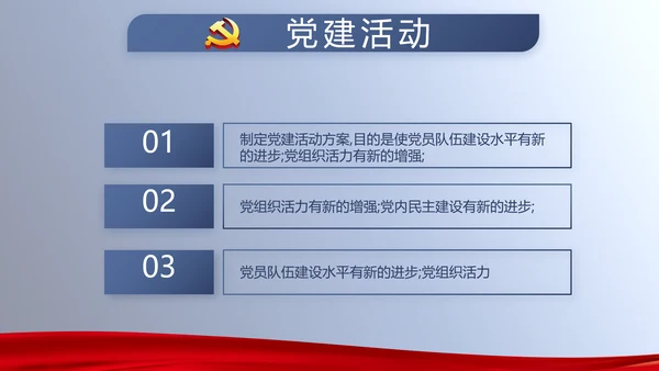 开展蓝色党员学习教育培训动态PPT模板