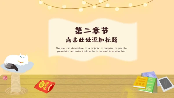 我的暑假生活家庭生活通用PPT模板