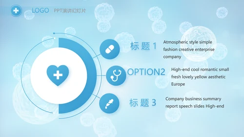 蓝色医疗医学细胞学工作总结PPT