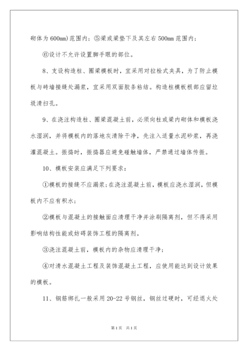 2022建筑工程技术实习报告.docx