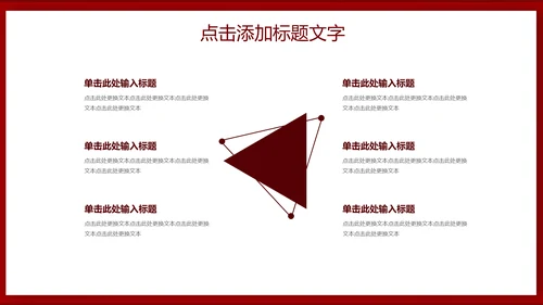 市场销售部年终述职汇报通用PPT模板
