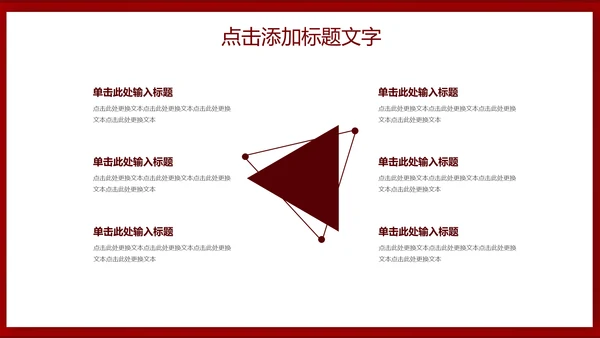 市场销售部年终述职汇报通用PPT模板