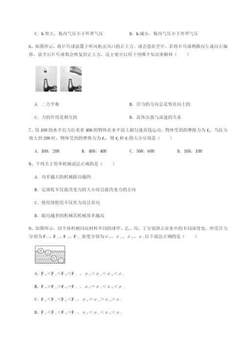滚动提升练习广东深圳市高级中学物理八年级下册期末考试定向训练试卷（含答案详解版）.docx