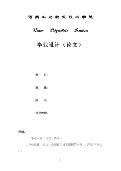 学生公寓楼施工组织毕业设计论文.docx