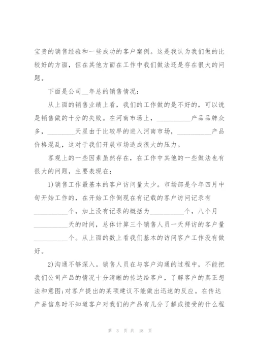 销售个人实用工作述职报告.docx