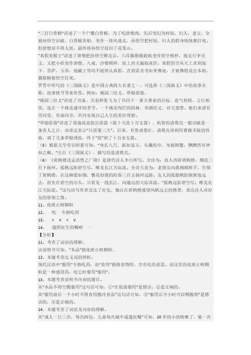 云南省昆明市师大附小小学语文五年级下册期末试卷(含答案).docx