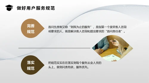 客服管家服务物理管理培训通用PPT模板